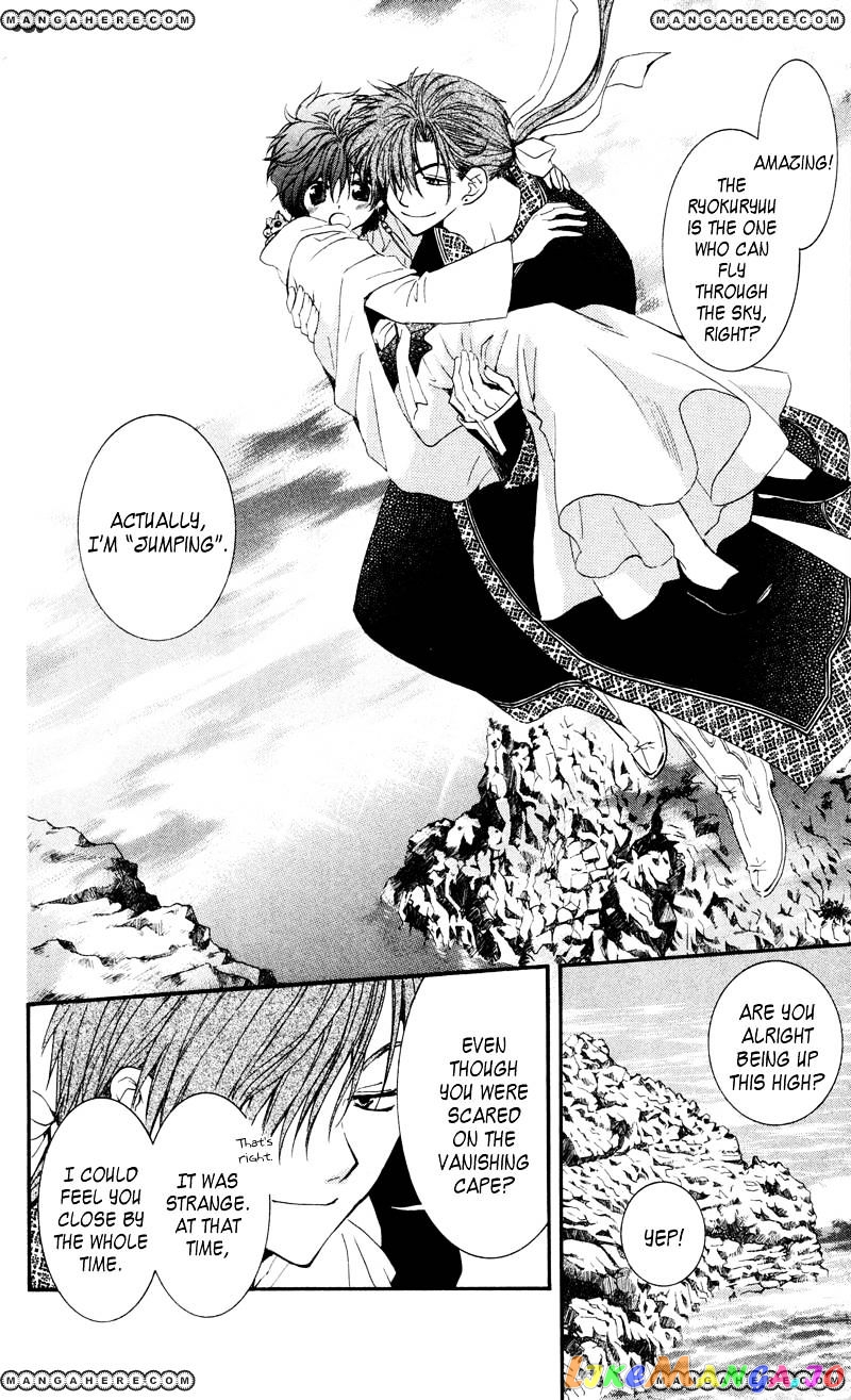 Akatsuki No Yona Chapter 33 image 18